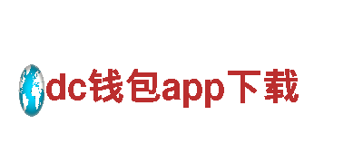 专注游戏创新的dc钱包app下载游戏开发公司